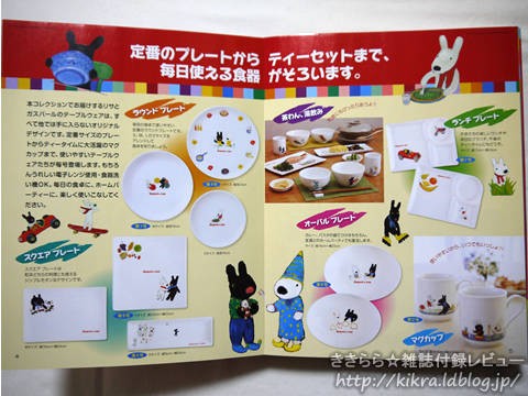 ラウンドプレート（M）【リサとガスパールテーブルウェアコレクション