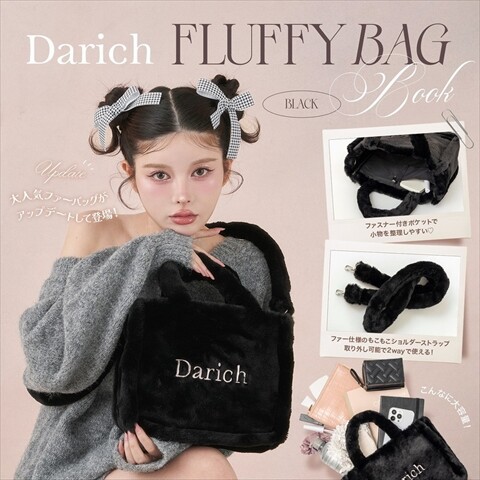 新刊情報】Darich FLUFFY BAG BOOK BLACK ver. : ききらら☆雑誌付録