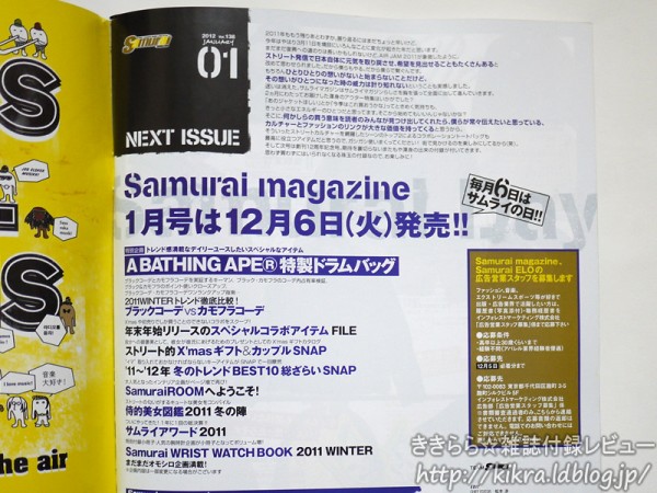 速報】2012年01月号付録agnes b VOYAGEビッグトート、キャス