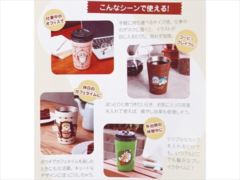 mofusand 真空断熱カフェタンブラーBOOK 全4種 : ききらら☆雑誌付録