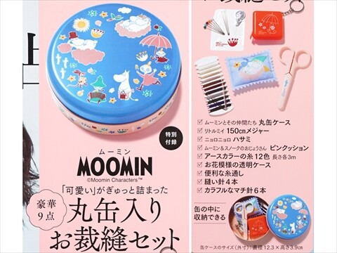 大人のおしゃれ手帖 2025年 5月号 《付録》 MOOMIN 可愛いが