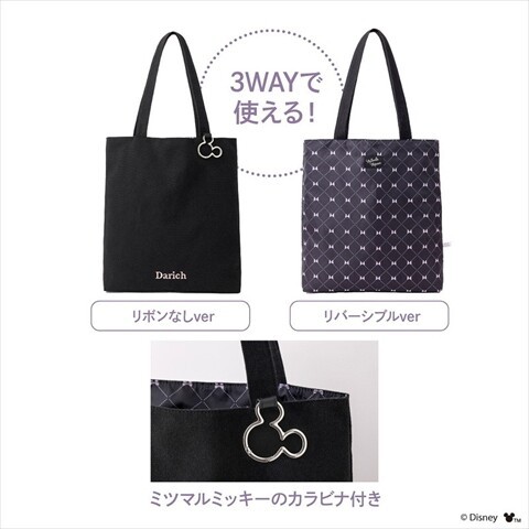 新刊情報】Disney LIFESTYLE BOOK リボントートバッグ by Darich : き