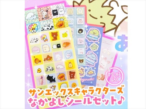 ねーねー 2025年 夏号 《付録》 サンエックス キャラクターズ