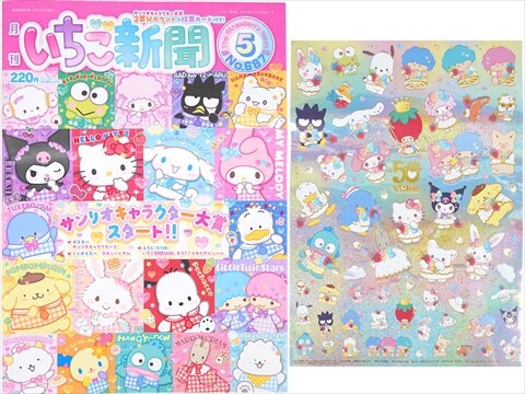 いちご新聞 2025年 5月号 《付録》 いちご新聞50thキラ2☆メモリアル