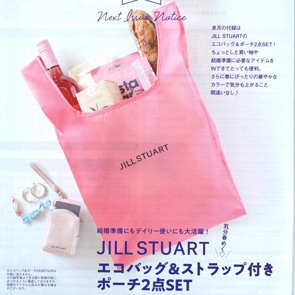 速報】ゼクシィ 2025年 6月号 《特別付録》 JILL STUART［ジル