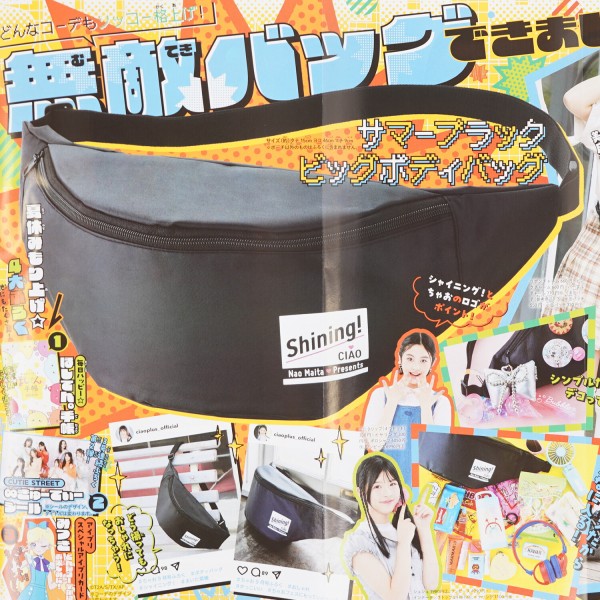 速報】ちゃお 2025年 9月号 《特別付録》 サマーブラック ビッグボディ