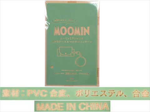 素敵なあの人 2024年 10月号 《付録》 MOOMIN チャーム型メガネケース
