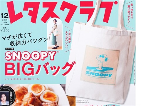 SNOOPYのサラダBOOK (レタスクラブムック) Amazon.co.jp: SNOOPYのサラダBOOK (レタスクラブムック