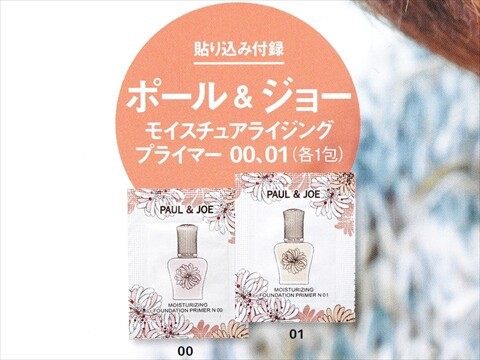 VOCE (ヴォーチェ) 2024年 7月号 雑誌 付録 [決定版・毛穴ケア