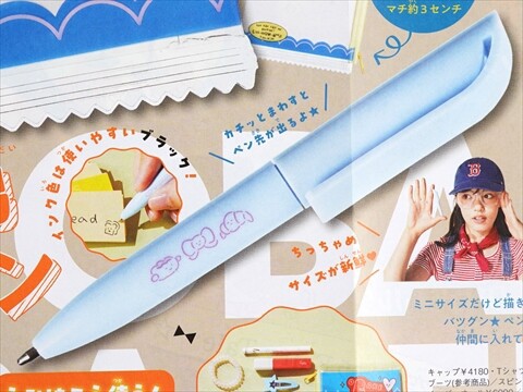 速報】りぼん 2024年 11月号 《特別付録》 OBAKE BAKERYへようこそ