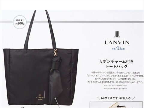 LANVIN en Bleu SPECIAL BOOK《特別付録》 リボンチャームつき