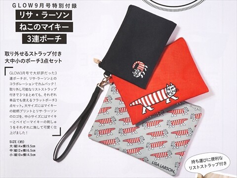 速報】GLOW (グロー) 2025年 9月号 《特別付録》 リサ・ラーソン ね
