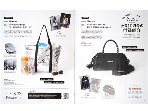 速報】otona MUSE (オトナ ミューズ) 2026年 10月号 《特別付録