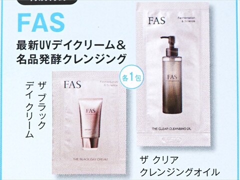 速報】美的 2025年 7月号 初夏の美肌集中ケア（通常）版 《特別付録