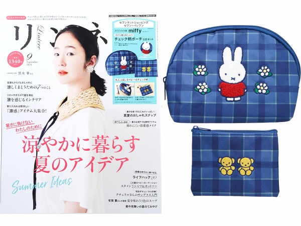 リンネル 2024年 9月号増刊 《付録》 miffy さがら織＆刺繍 チェック柄