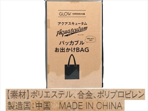 GLOW (グロー) 2025年 1月号 《付録》 Aquascutum お出かけBAG GLOW (グロー) 2025年 1月号 《付録》 Aquascutum お出かけBAG