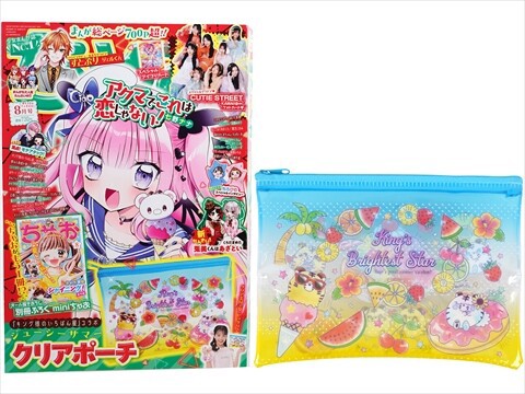 多様な ちゃお 2025年 8月号 《付録》 キング様のいちばん星 ジューシー アイドル