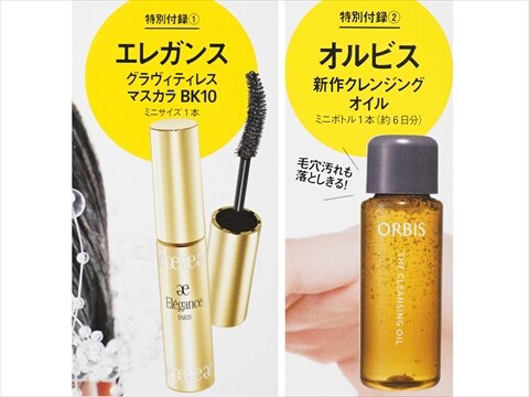 VOCE (ヴォーチェ) 2025年 7月号増刊 《付録》 エレガンス