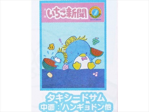 速報】いちご新聞 2025年 7月号 《特別付録》 いちご新聞50th