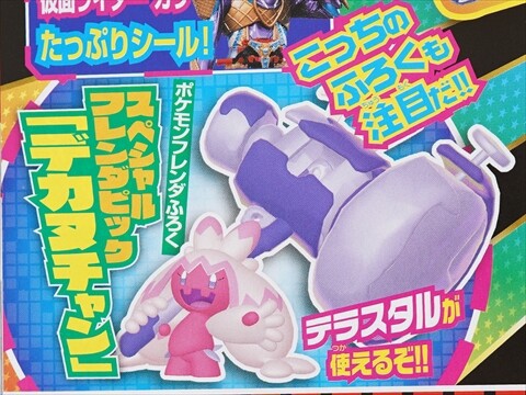 てれびくん 2025年 2月号 付録付き ゴチゾウ Amazon.co.jp: てれびくん 2025年 02 月号 [雑誌] : 本