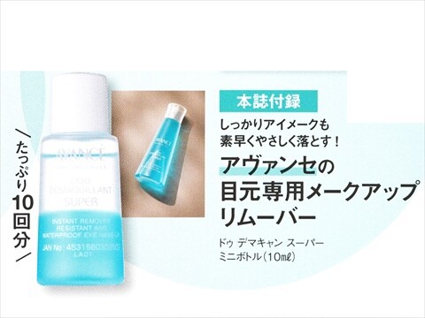 速報】美ST (ビスト) 2025年 12月号 《特別付録》 エリクシールの