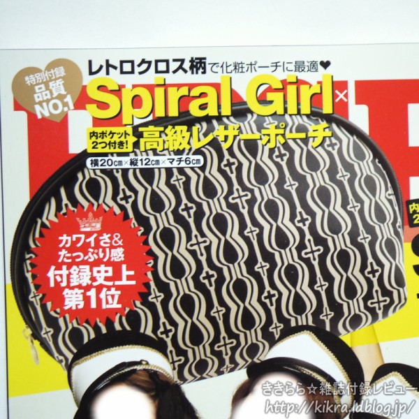 Spiral Girl（スパイラルガール）高級レザーポーチ【EDGE STYLE