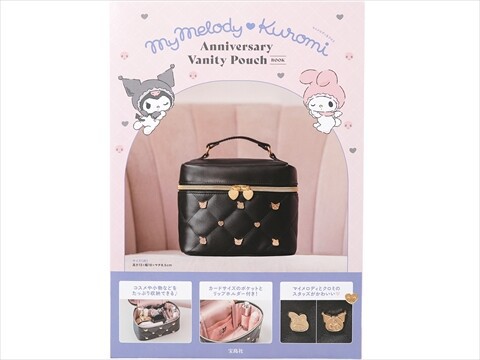 マイメロディ＆クロミ Anniversary Vanity Pouch BOOK 《付録
