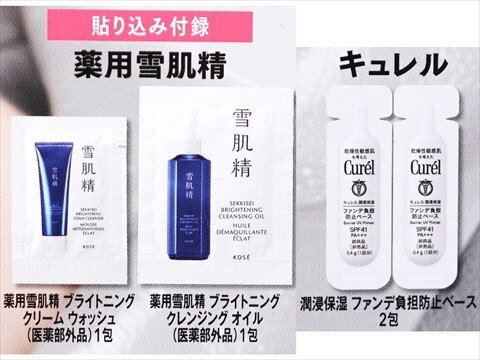 MAQUIA (マキア) 2025年 5月号 《付録》 SK-II オーラ肌セット