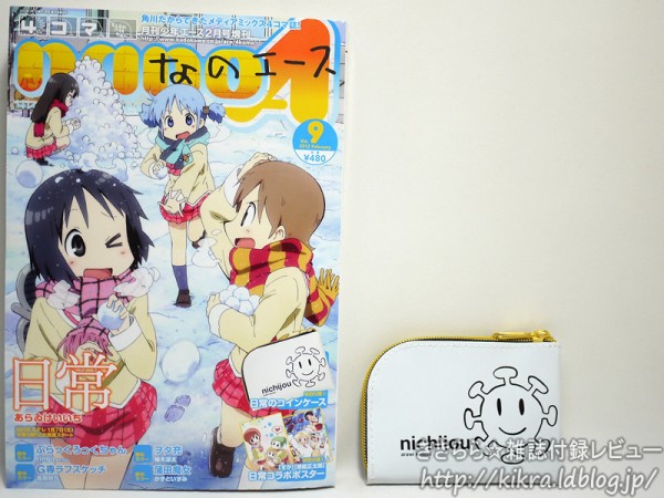 【新連載】月刊少年エース 2007年 6月号 デッドマン・ワンダーランド 新連載】月刊少年エース 2007年 6月号 デッドマン