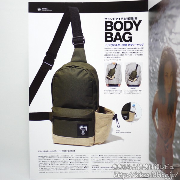 ドリンクホルダー付きボディバッグ【STUSSY 2012 SPRING