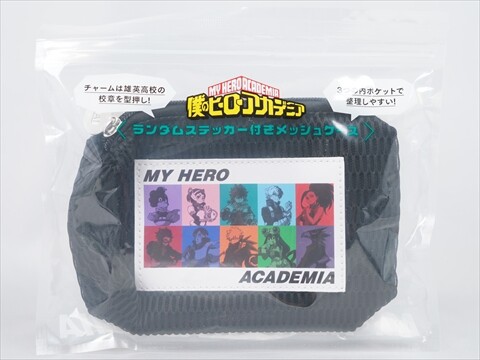 僕のヒーローアカデミア ランダムステッカー付きメッシュケース