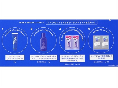 NIVEA SPECIAL BOOK 《付録》 「青缶」デザインポーチ＋フェイス