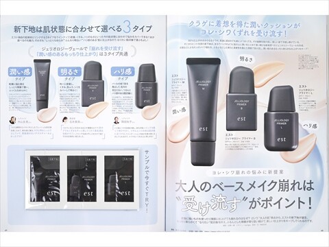 VOCE (ヴォーチェ) 2025年 3月号増刊 《付録》 美容家・石井美保