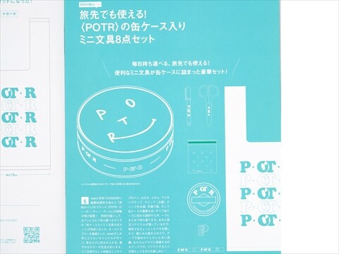 速報】Smart (スマート) 2026年 5月号 《特別付録》 旅先でも使える