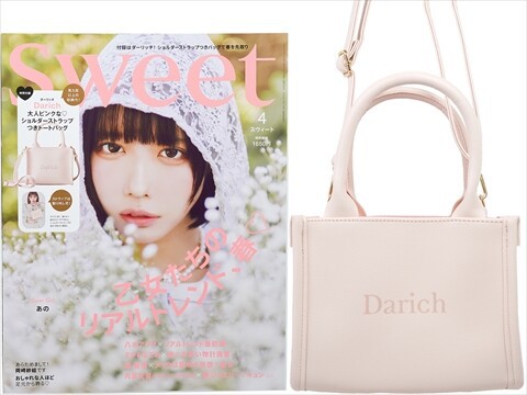 タグ付き　新品未開封　wish list リバティ ポーチ リアちゃん sweet (スウィート) 2025年 4月号 《付録》 Darich 高見えする！ 大人