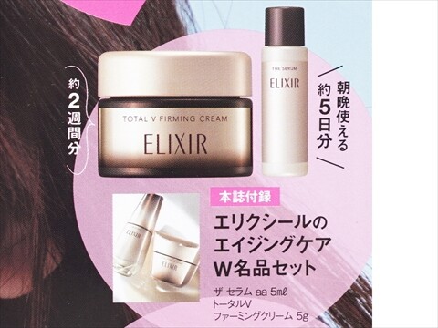ELIXIR THE SERUM エイジングケア 50ml 2本セット エリクシールから
