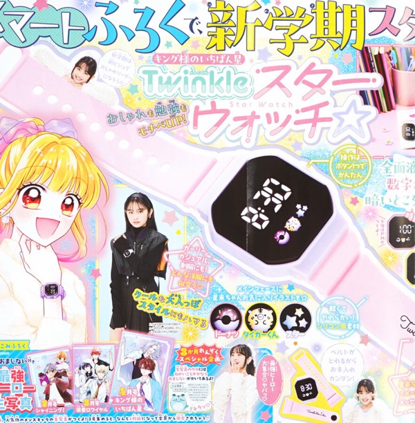 速報】ちゃお 2024年 4月号 《特別付録》 キング様の一番星 Twinkle