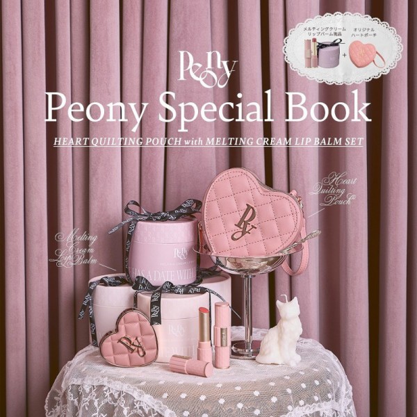 新刊情報】Peony Special Book 《特別付録》 ピオニー ハート