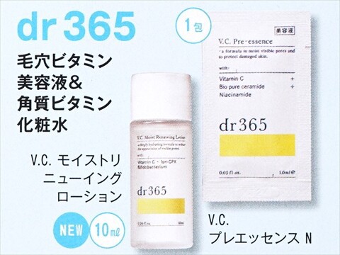 速報】美的 2025年 7月号 初夏の美肌集中ケア（通常）版 《特別付録