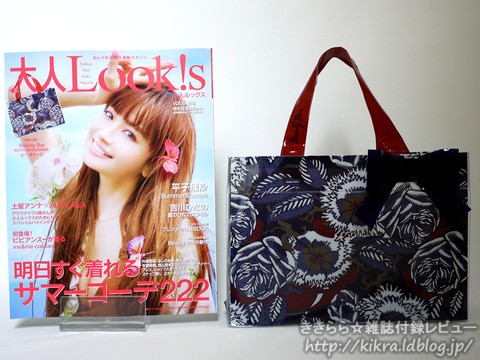 ビューティー バー ケイタ マルヤマ ビーチトート【大人Look ! S  