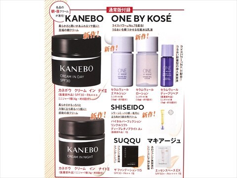 速報】VOCE (ヴォーチェ) 2025年 10月号 《特別付録》 KANEBO