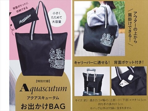 GLOW (グロー) 2025年 1月号 《付録》 Aquascutum お出かけBAG : ききらら☆雑誌付録レビュー