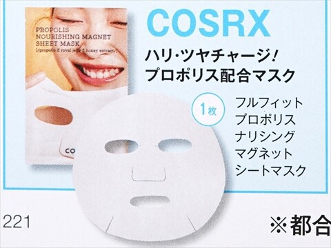 速報】美的 2025年 7月号 初夏の美肌集中ケア（通常）版 《特別付録