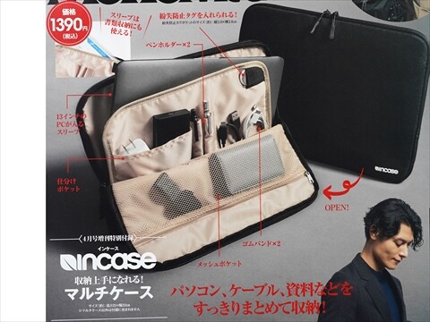 Mono Max (モノ・マックス) 2026年 4月号増刊 《付録》 Incase 収納