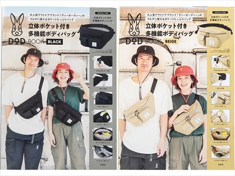 DOD 立体ポケット付き多機能ボディバッグBOOK 全2種 BLACK