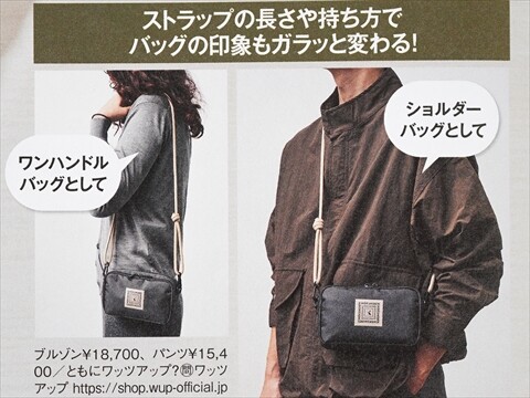 速報】Mono Max (モノ・マックス) 2025年 11月号増刊 《特別付録