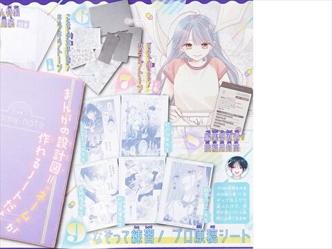 りぼん　おまとめ出品 8月1日(金)発売の少女まんが誌「りぼん」9月超特大号は創刊70周年記念