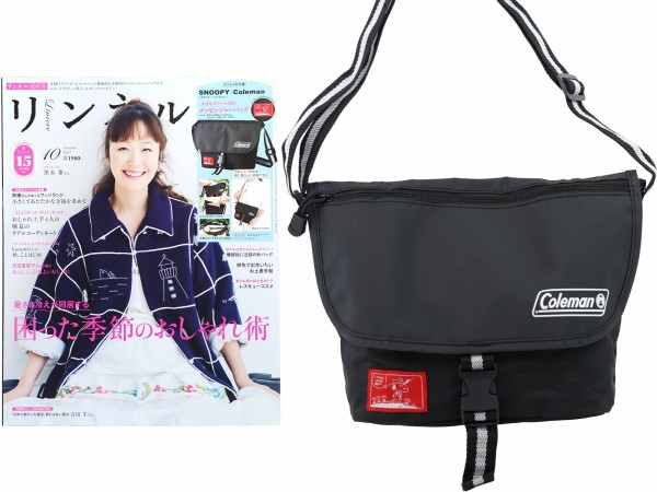 雑誌付録 リンネル 2025年 8月号 《付録》 nest Robe 保冷ポケット付き