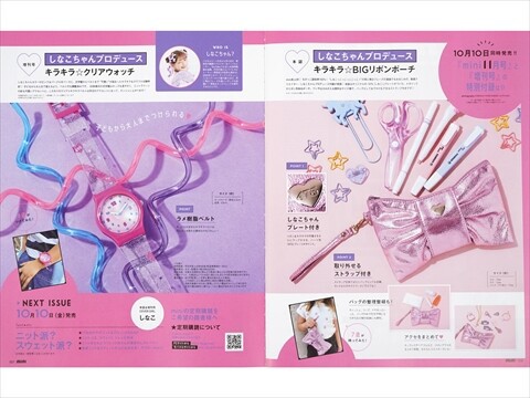 レクリエ まとめ売り50冊　【38冊＋特別号、付録の12冊】　送料込み RE. LUCKY POCHETTE BOOK : ききらら☆雑誌付録レビュー