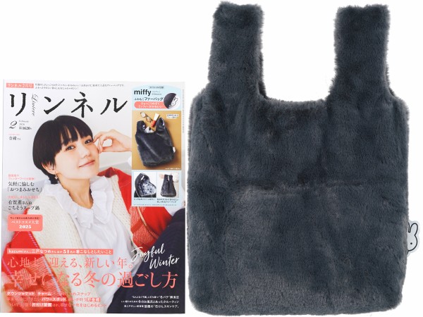 リンネル 2026年 2月号 《付録》 miffy ひょっこりのぞくミッフィーが